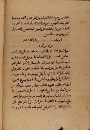 futmak.com - Meccan Revelations - page 7791 - from Volume 26 from Konya manuscript