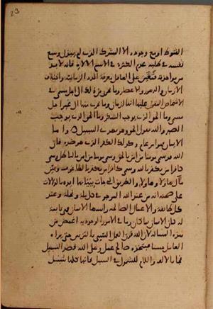futmak.com - Meccan Revelations - page 7794 - from Volume 26 from Konya manuscript