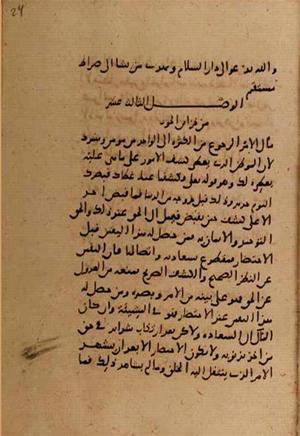 futmak.com - Meccan Revelations - page 7796 - from Volume 26 from Konya manuscript