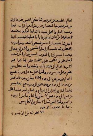 futmak.com - Meccan Revelations - page 7803 - from Volume 26 from Konya manuscript