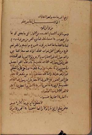 futmak.com - Meccan Revelations - page 7809 - from Volume 26 from Konya manuscript