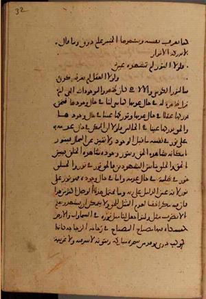 futmak.com - Meccan Revelations - page 7812 - from Volume 26 from Konya manuscript