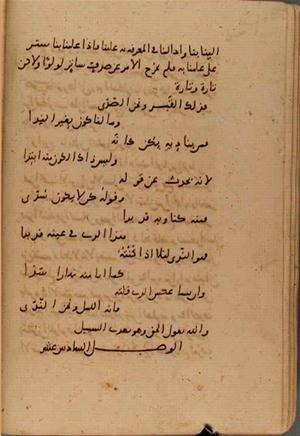 futmak.com - Meccan Revelations - page 7815 - from Volume 26 from Konya manuscript