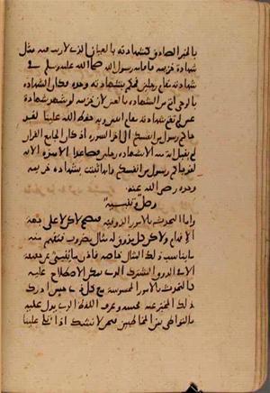 futmak.com - Meccan Revelations - page 7819 - from Volume 26 from Konya manuscript