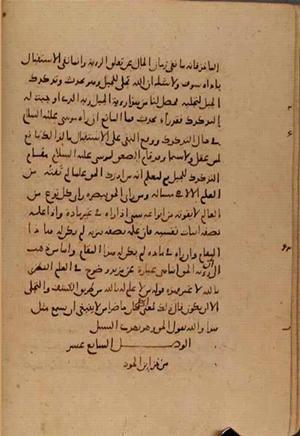 futmak.com - Meccan Revelations - page 7823 - from Volume 26 from Konya manuscript