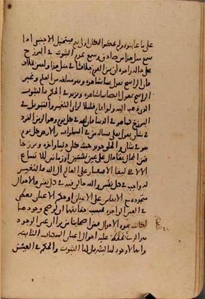 futmak.com - Meccan Revelations - page 7825 - from Volume 26 from Konya manuscript
