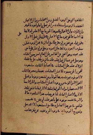 futmak.com - Meccan Revelations - page 7826 - from Volume 26 from Konya manuscript