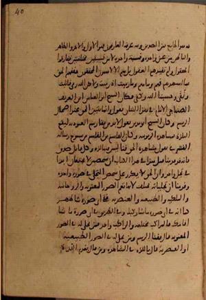 futmak.com - Meccan Revelations - page 7828 - from Volume 26 from Konya manuscript