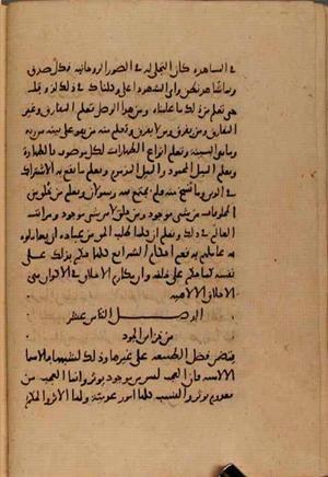 futmak.com - Meccan Revelations - page 7829 - from Volume 26 from Konya manuscript