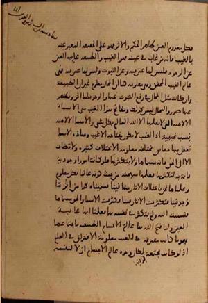futmak.com - Meccan Revelations - page 7830 - from Volume 26 from Konya manuscript