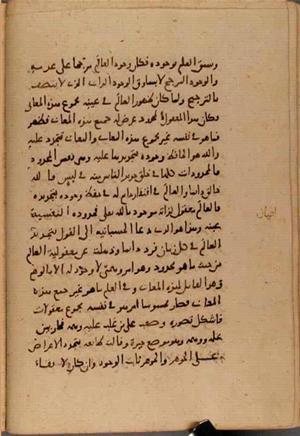 futmak.com - Meccan Revelations - page 7833 - from Volume 26 from Konya manuscript