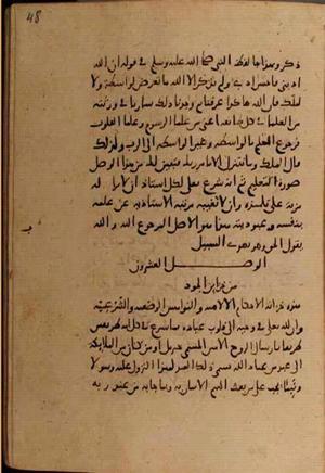 futmak.com - Meccan Revelations - page 7844 - from Volume 26 from Konya manuscript
