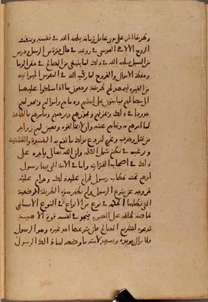 futmak.com - Meccan Revelations - page 7845 - from Volume 26 from Konya manuscript
