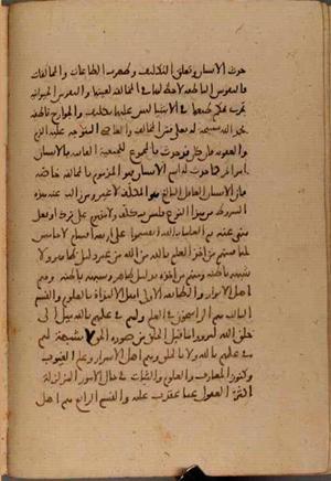 futmak.com - Meccan Revelations - page 7853 - from Volume 26 from Konya manuscript