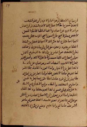 futmak.com - Meccan Revelations - page 7856 - from Volume 26 from Konya manuscript