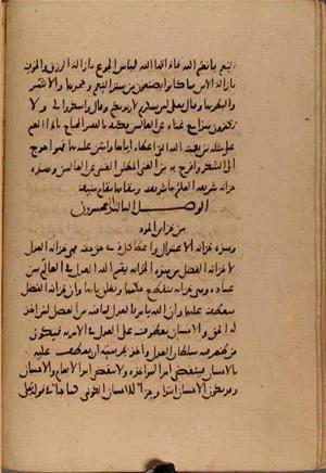 futmak.com - Meccan Revelations - page 7869 - from Volume 26 from Konya manuscript