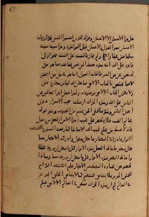 futmak.com - Meccan Revelations - page 7870 - from Volume 26 from Konya manuscript