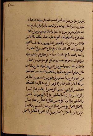 futmak.com - Meccan Revelations - page 7872 - from Volume 26 from Konya manuscript
