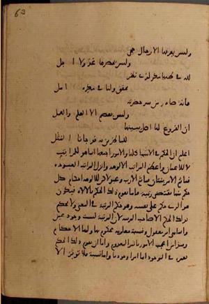 futmak.com - Meccan Revelations - page 7874 - from Volume 26 from Konya manuscript
