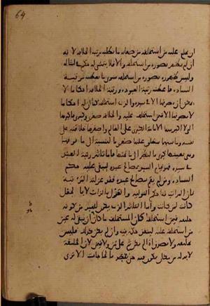 futmak.com - Meccan Revelations - page 7876 - from Volume 26 from Konya manuscript