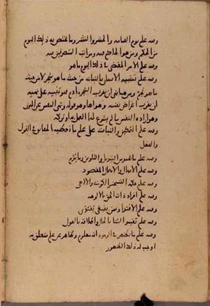 futmak.com - Meccan Revelations - page 7905 - from Volume 26 from Konya manuscript