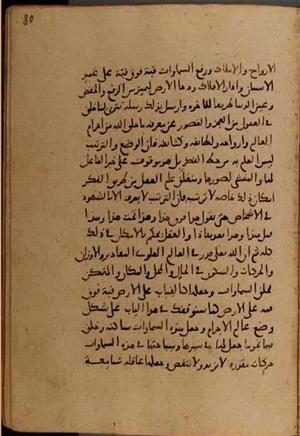 futmak.com - Meccan Revelations - page 7908 - from Volume 26 from Konya manuscript
