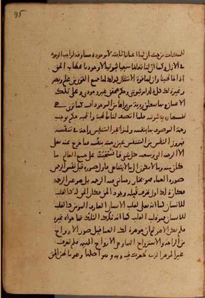 futmak.com - Meccan Revelations - page 7938 - from Volume 26 from Konya manuscript