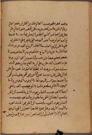 futmak.com - Meccan Revelations - page 7939 - from Volume 26 from Konya manuscript