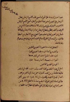 futmak.com - Meccan Revelations - page 7942 - from Volume 26 from Konya manuscript