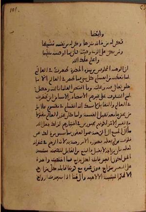 futmak.com - Meccan Revelations - page 7950 - from Volume 26 from Konya manuscript