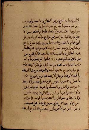 futmak.com - Meccan Revelations - page 7952 - from Volume 26 from Konya manuscript