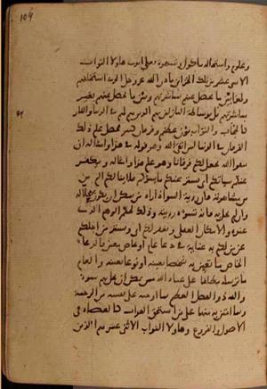 futmak.com - Meccan Revelations - page 7956 - from Volume 26 from Konya manuscript