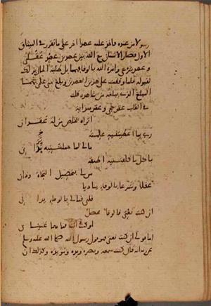 futmak.com - Meccan Revelations - page 7963 - from Volume 26 from Konya manuscript