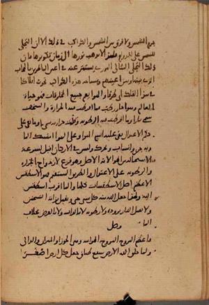 futmak.com - Meccan Revelations - page 7967 - from Volume 26 from Konya manuscript