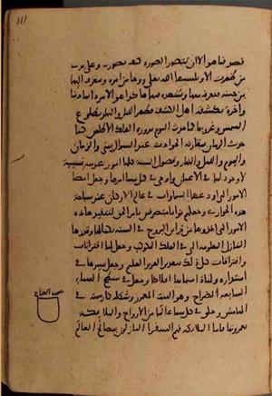 futmak.com - Meccan Revelations - page 7970 - from Volume 26 from Konya manuscript