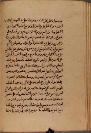 futmak.com - Meccan Revelations - page 7975 - from Volume 26 from Konya manuscript