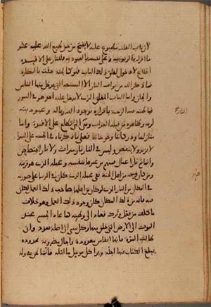 futmak.com - Meccan Revelations - page 7981 - from Volume 26 from Konya manuscript