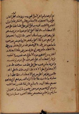 futmak.com - Meccan Revelations - page 7989 - from Volume 26 from Konya manuscript