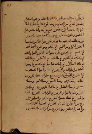 futmak.com - Meccan Revelations - page 7992 - from Volume 26 from Konya manuscript
