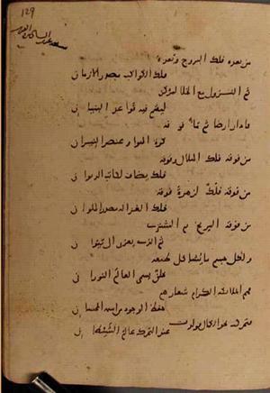 futmak.com - Meccan Revelations - page 8006 - from Volume 26 from Konya manuscript