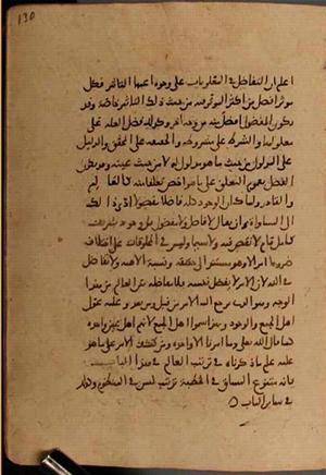 futmak.com - Meccan Revelations - page 8008 - from Volume 26 from Konya manuscript