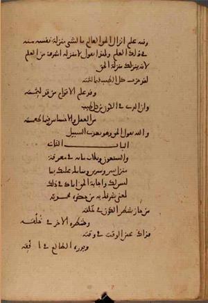 futmak.com - Meccan Revelations - page 8015 - from Volume 26 from Konya manuscript