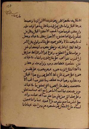 futmak.com - Meccan Revelations - page 8022 - from Volume 26 from Konya manuscript