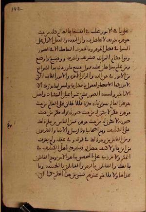 futmak.com - Meccan Revelations - page 8032 - from Volume 26 from Konya manuscript