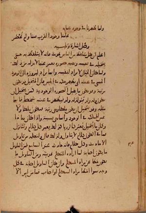 futmak.com - Meccan Revelations - page 8035 - from Volume 26 from Konya manuscript