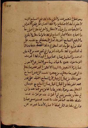 futmak.com - Meccan Revelations - page 8036 - from Volume 26 from Konya manuscript