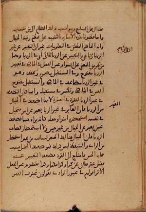 futmak.com - Meccan Revelations - page 8037 - from Volume 26 from Konya manuscript