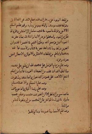 futmak.com - Meccan Revelations - page 8041 - from Volume 26 from Konya manuscript