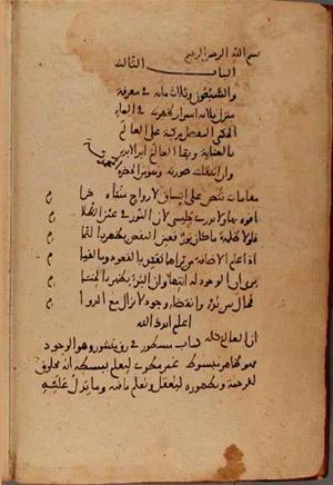 futmak.com - Meccan Revelations - page 8047 - from Volume 27 from Konya manuscript