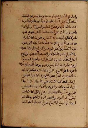 futmak.com - Meccan Revelations - page 8050 - from Volume 27 from Konya manuscript